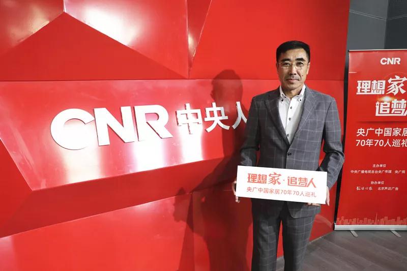 鵬鴻木業(yè)集團(tuán)董事長(zhǎng)趙玉林：逆水行船 風(fēng)疾滿(mǎn)帆