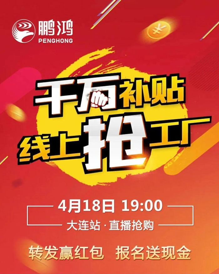 沒有大動作，怎敢驚動您，鵬鴻有驚喜！