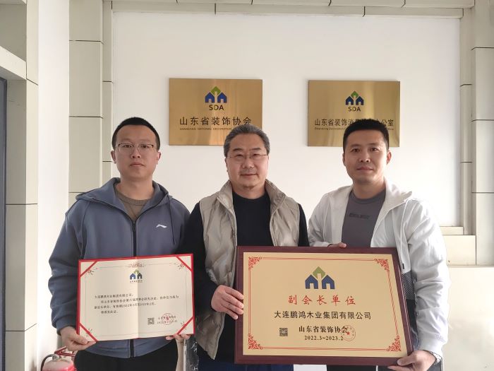 再添新身份，鵬鴻當(dāng)選山東省裝飾協(xié)會(huì)副會(huì)長(zhǎng)單位