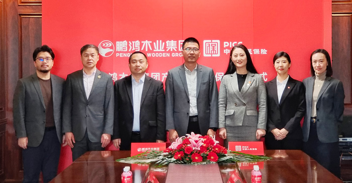 鵬鴻攜手中國人保，打造板材行業(yè)安全新生態(tài)
