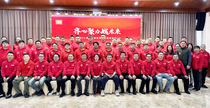 齊心聚力戰(zhàn)未來，鵬鴻2025年度經(jīng)營會擘畫藍(lán)圖