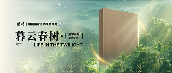 板材賞鑒丨暮云春樹，藏在寫意詩畫里的溫柔底色